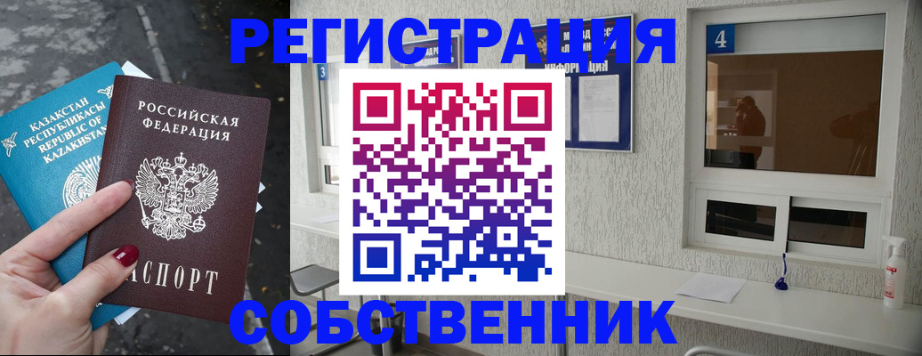 прописка поиск в Октябрьском