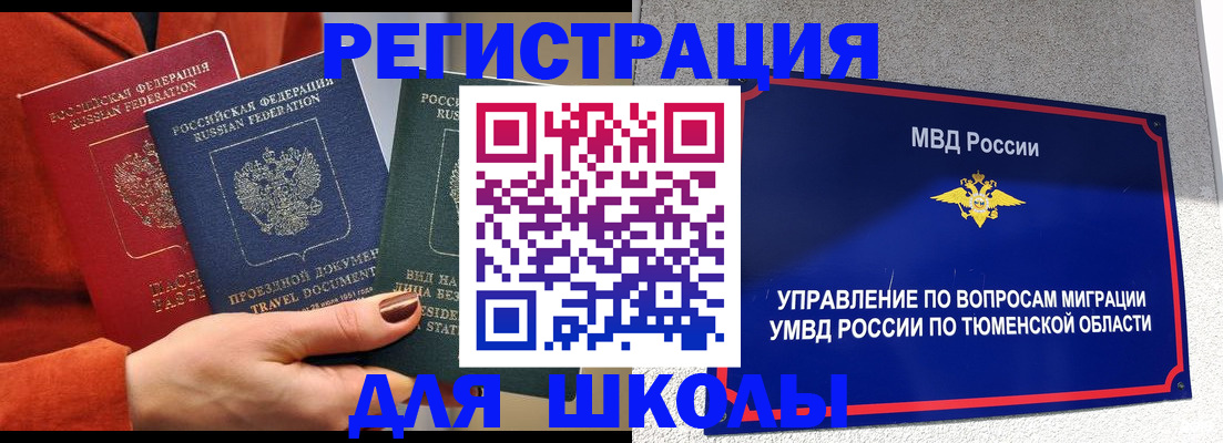 временная регистрация законно в Октябрьском