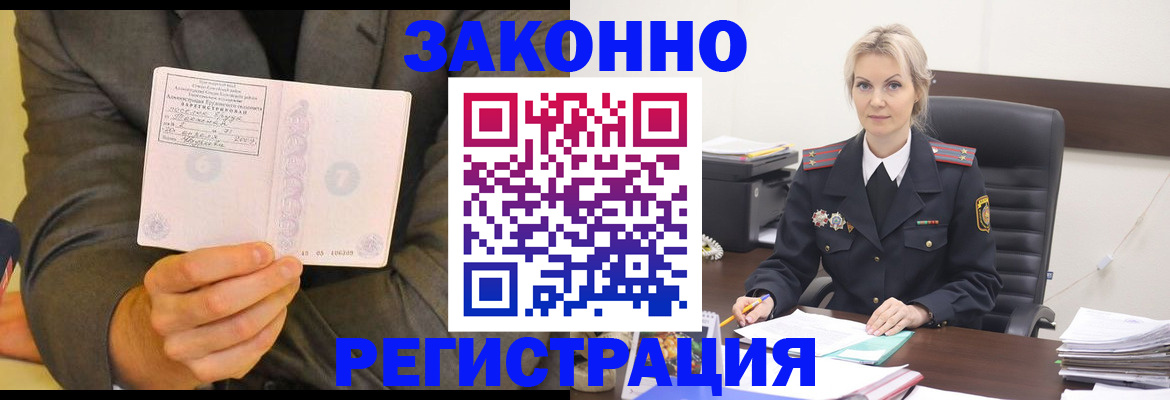 временная регистрация в Октябрьском