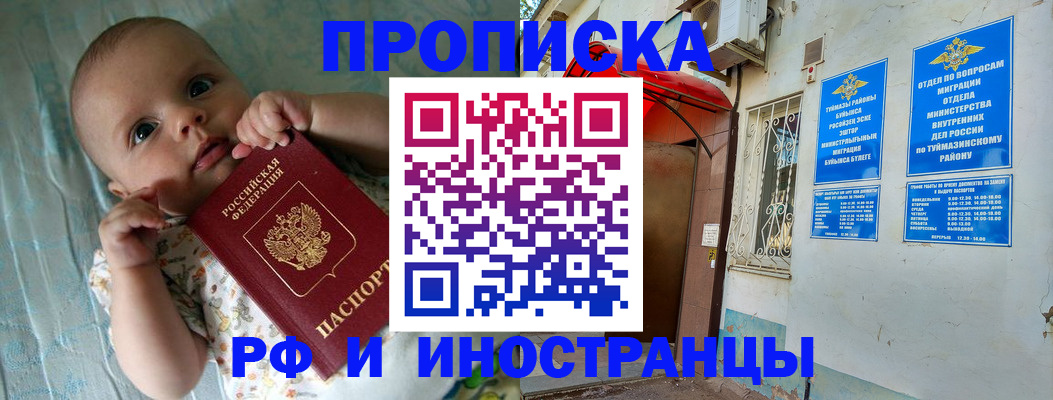 найти адрес прописки в Октябрьском